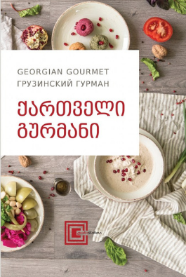 https://apiv1.biblusi.ge/storage/book/jUvNpPuKyyxYOBExLDanJbjXa0MFYe5vp4xq2hVX.png