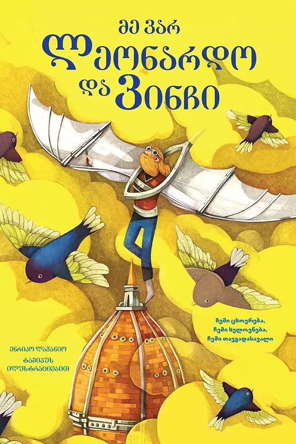 https://apiv1.biblusi.ge/storage/book/kaTaENDDnQzL3kuYlH3UyoOYznCpECC1AaxB6FNO.jpg