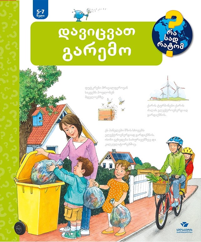 https://apiv1.biblusi.ge/storage/book/l3GGi7TnHO7xkmP1FoTwenbXeVGqkhTF0YYMkdYo.jpg
