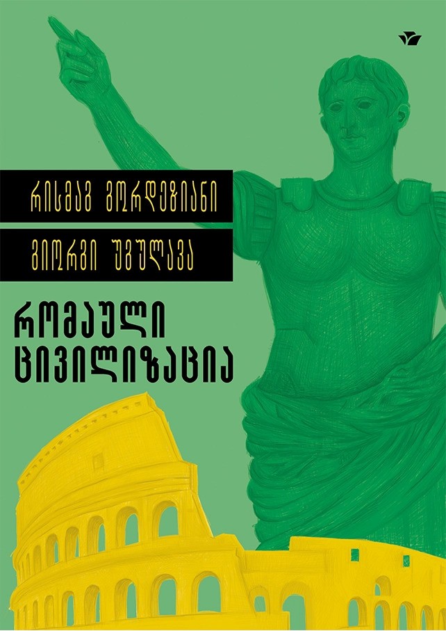 https://apiv1.biblusi.ge/storage/book/lA9xb7yA9FD8Ws06f2PIdwj4jlgUayDQTAjMfpB2.jpg