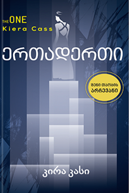 https://apiv1.biblusi.ge/storage/book/lzttC8ElP7PEm4CwXqpgEoBLi25jnuFM5I6Z4grK.png
