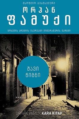 https://apiv1.biblusi.ge/storage/book/mOwDQylKwsdHN8LhFQAgEddTXfQ6PmnO85bo9UdZ.jpg