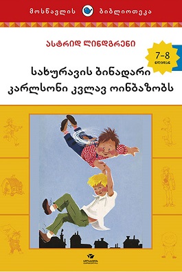 https://apiv1.biblusi.ge/storage/book/mZ8Wi0bpCR7srWhR1Q27W1sOyUBAXfHfc2Q6RNcN.jpg