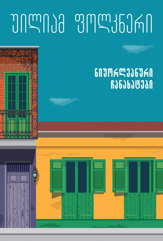 https://apiv1.biblusi.ge/storage/book/msMCYmqmt85iILhVZnNUNLo1KCROWQgYDzWVUvlf.png