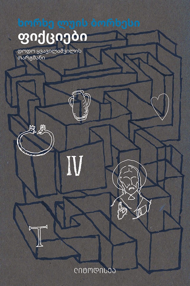 https://apiv1.biblusi.ge/storage/book/msRgyNUfeKN8KnzuQGYuse2tTwbxjFNxkWNtFh9E.jpg
