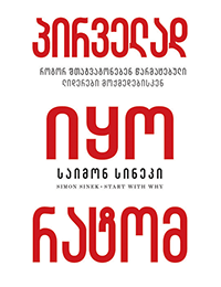 https://apiv1.biblusi.ge/storage/book/mzBVCSkrSDg3A123OkNQeHJ2E0hTF1JjFXNrasgi.png