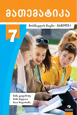 https://apiv1.biblusi.ge/storage/book/nKny9k9ohVptAa5g2ZL6dwNPmzfgPzDYFsvQW3gE.jpg