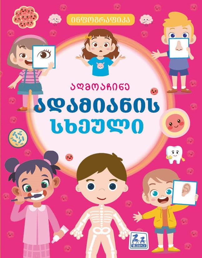 https://apiv1.biblusi.ge/storage/book/nkw4ggAW8pmnttP6JsoNkUSVA8Vi1PRp3WbSwe7Q.jpg