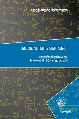 https://apiv1.biblusi.ge/storage/book/nuPzarwbBvjydSqnCOIRg13sePgNhoJUm6WW2TSQ.jpg