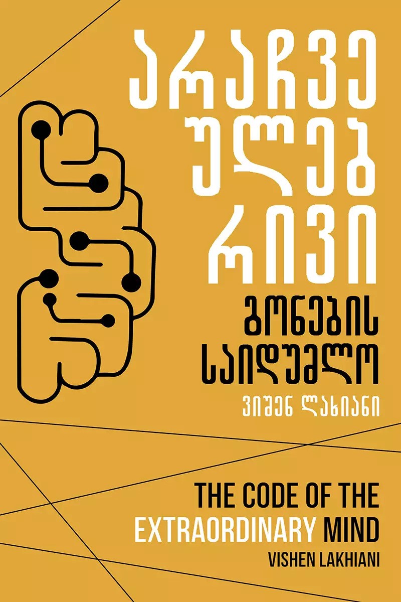 https://apiv1.biblusi.ge/storage/book/oCVKgRtVYqzCIvSh63PGKUmbGcK9eh7ONo0DJCLt.jpg