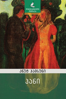 https://apiv1.biblusi.ge/storage/book/oLUPvdtB7TlkRVzkY5jrLoR0R3nz1r6Vx2bVk5yk.jpg