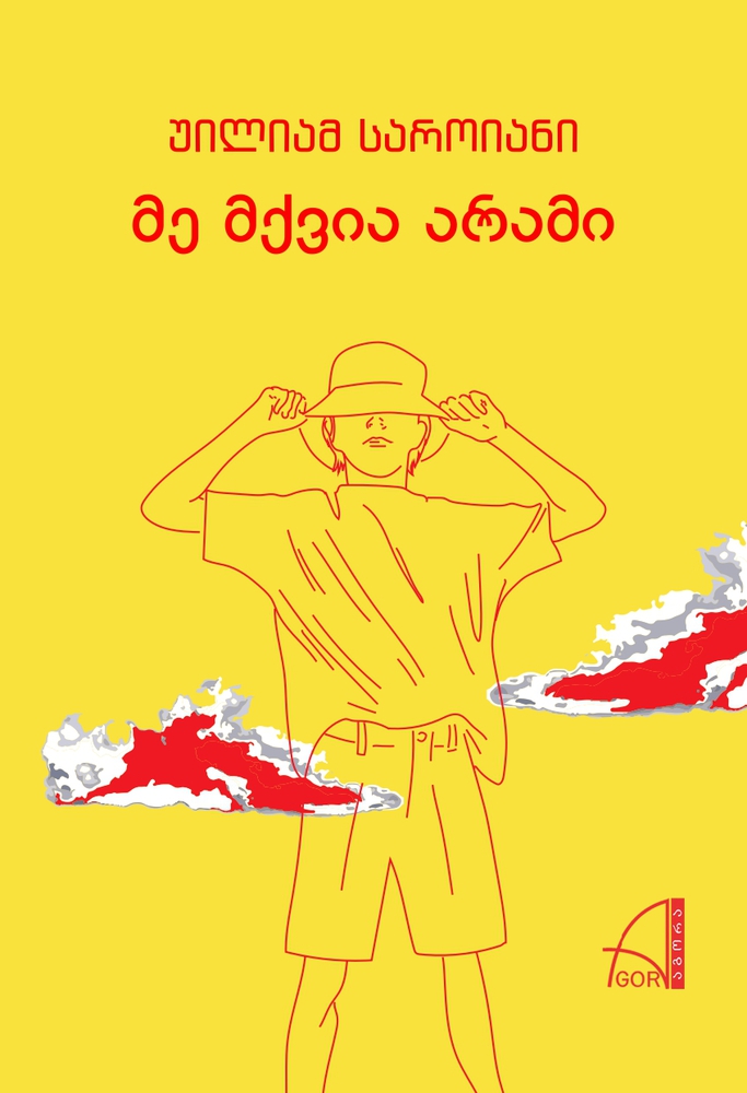 https://apiv1.biblusi.ge/storage/book/ohL9Zy8FhuyTaR2i21pqAUrYImOgx9d8RJQliGC0.jpg
