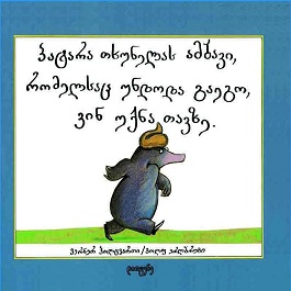 https://apiv1.biblusi.ge/storage/book/oluS1t4Wx2mzFAqXdXapEWzi2kY6SXBsMxDKQpAX.jpg
