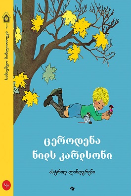 https://apiv1.biblusi.ge/storage/book/ou3we4sBNSEr99p8rAykVWzVCbgBj7IxXDgb8YUA.jpg