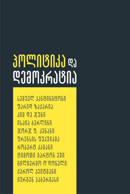 https://apiv1.biblusi.ge/storage/book/q2dThIZUjzabPgms2YoZDmt6gjQnFeyMQB10eZCP.jpg