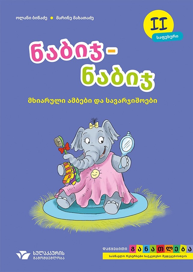 https://apiv1.biblusi.ge/storage/book/q9zLfYpuUjHi1pCWgOKfULBNbGgwKzlBpIyK7OQU.jpg