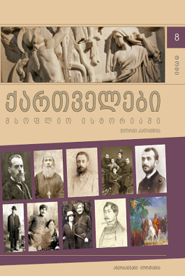 https://apiv1.biblusi.ge/storage/book/qcTG1NBKbFcUideqTxjHJ755cZDdczdHsZlNiBSc.png
