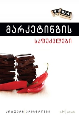 https://apiv1.biblusi.ge/storage/book/qljoso4DMeH9b6ppGrzgEIAT0hsUoJ7fDQRUl0lE.jpg