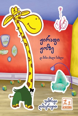 https://apiv1.biblusi.ge/storage/book/qpLbOUSayEFZ1ljc3exhp78CPiTqeClg6RqmN4Kx.jpg
