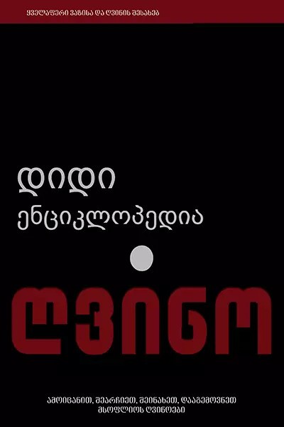 https://apiv1.biblusi.ge/storage/book/rbGnVWyuHSkLtOGYe4AxU0HmgHxxGbBC5V7wRsE7.jpg