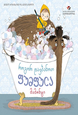 https://apiv1.biblusi.ge/storage/book/rm5kbv1G9McnRuoTj15H5chWUgrb8R8ImuNTXRuI.jpg