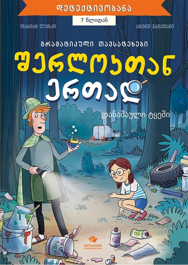 https://apiv1.biblusi.ge/storage/book/rq8ZuBKyOvx08DQCjMhQyQ4aD26XmVCdpxJk1KDq.jpg