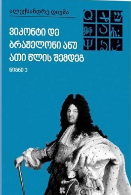 https://apiv1.biblusi.ge/storage/book/tWg02JoCBpofcCQBg2GZX9DYHp2ebgB8kCQ0bLlV.jpg