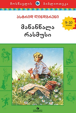 https://apiv1.biblusi.ge/storage/book/tcnRZxoHvTc6IzQOZpa2uHmCSBPkaqvtAx6Atl8n.jpg