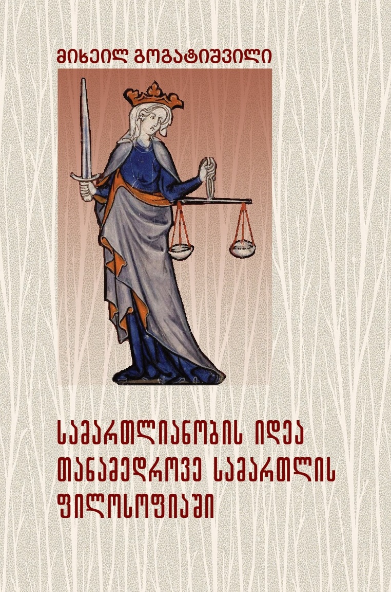 https://apiv1.biblusi.ge/storage/book/uT7mHSbRkSFoceMtpp4VNmMEPqoeGtrjNhAlvMOq.jpg