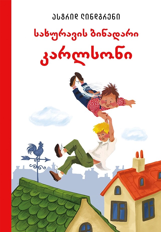 https://apiv1.biblusi.ge/storage/book/vAEUegsxLLuTb7UX7KZ3sgG7wJAObCnMRiIPwrrr.jpg