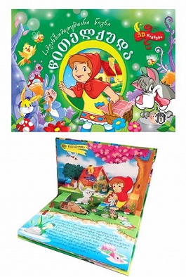 https://apiv1.biblusi.ge/storage/book/wIm9yg917cR3CToYBU15gvsnuGUH6zBsN3mgbYaB.jpg