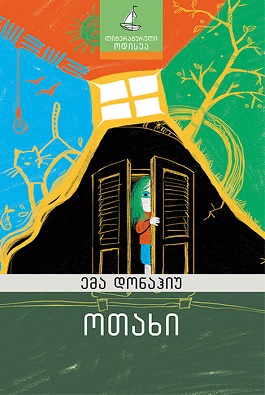 https://apiv1.biblusi.ge/storage/book/wirY1kc5kM5USKRZxaLSAXjpGXERTBdvm42YDLUJ.jpg