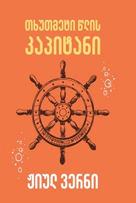 https://apiv1.biblusi.ge/storage/book/wtFH7uvSFBdwZkoWFQofKrJihWhUPY4XFr0Jis9A.jpg