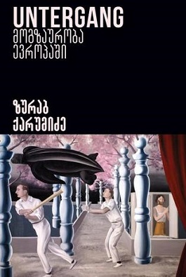 https://apiv1.biblusi.ge/storage/book/x1ywVn9rpwrv0TPQko3IN9h0iyLl1iqnB7HBSKCk.jpg