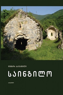 https://apiv1.biblusi.ge/storage/book/xl8NNzvIzGijCFTrlqiUDkjdlKi6oEyn8j0M5fH1.jpg