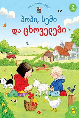 https://apiv1.biblusi.ge/storage/book/xzZ4yj7mxJGNk7yAoxkoqLMMUvNIYxIdGzhClPo0.jpg