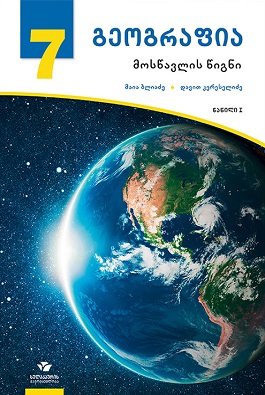 https://apiv1.biblusi.ge/storage/book/y7EVMb0q4KqwGHd7ugvk4Hx8oC4Fykgngzrea4OH.jpg