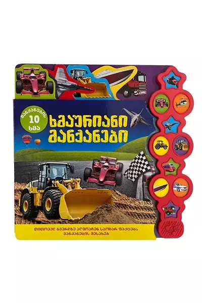 https://apiv1.biblusi.ge/storage/book/yI61IKh4qz3i2KPDE79t4HeqJEl1jFb7mZnEoRbD.jpg