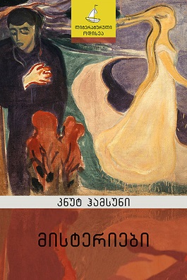 https://apiv1.biblusi.ge/storage/book/yJff1HjvZTc9yDhsgWOK9VSyQ8BVOJRGRK8kzMG2.jpg