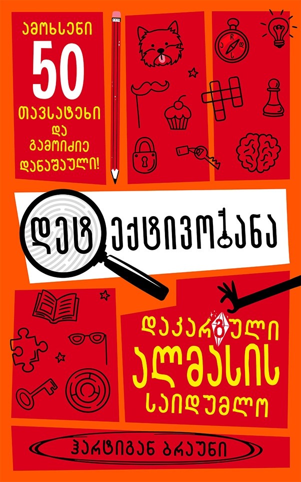 https://apiv1.biblusi.ge/storage/book/yTjgg3FrCyZSCcO6K0JCdcHlRmdKBdEAYDr1vDkS.jpg