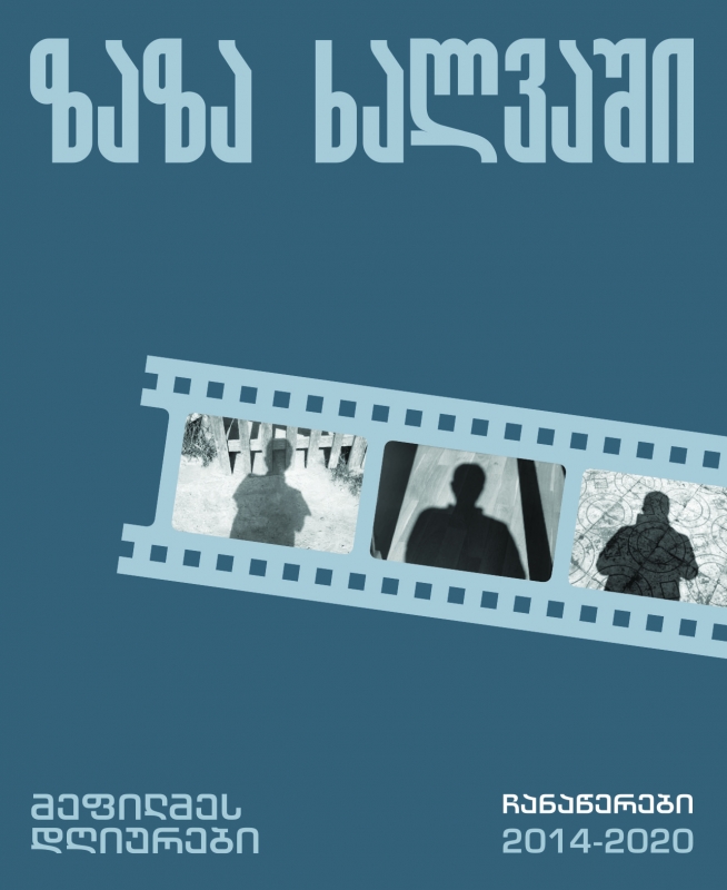 https://apiv1.biblusi.ge/storage/book/zeqjfsSp0GVyoskOahXR3voo3j9nz8KUq6K1Ceoi.jpg