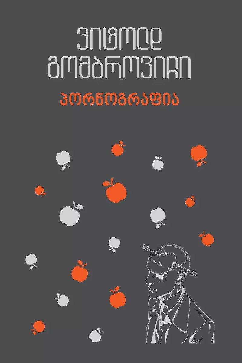 https://apiv1.biblusi.ge/storage/book/zvPdbiM4Xp67pGqbBejplFOKwQhzlcOo0n4TFeOE.jpg