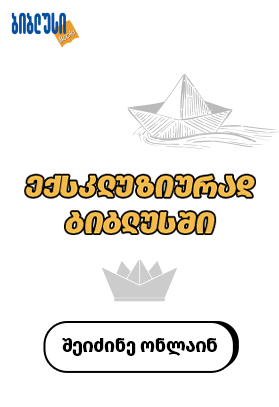 ჩარკვიანი