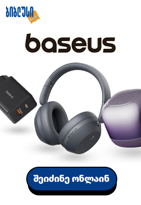 Baseus - საიმიჯო