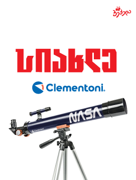 Clementoni სიახლეები