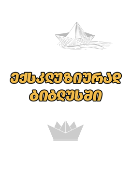 ჩარკვიანი